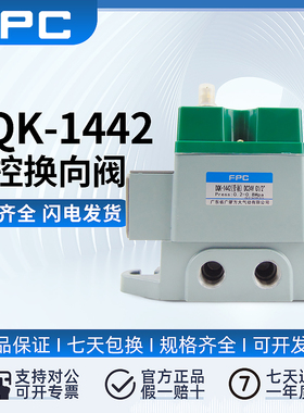 FANGDA广肇方大/DQK-1442/1422/2442/422/2642C/2622b/2432电磁阀