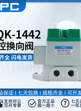 FANGDA/FPC电控换向阀原装正品