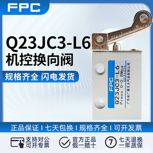 Q23JR1A机械阀按钮阀原装 FPC FANGDA广肇方大Q23JC3 Q25XR3C 正品