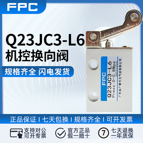 FPC/FANGDA机械阀按钮阀原装正品