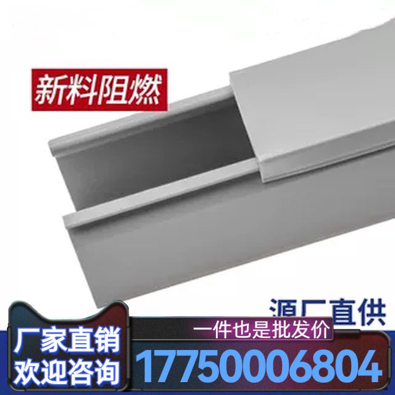 灰色阻燃配电箱柜密封密闭桥架pvc线槽明装塑料方形全封闭走厂家