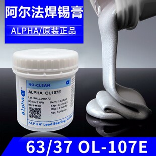 精选ALPHA阿尔法焊锡膏 爱法焊锡膏 6337有铅焊锡膏锡浆 OL-107E