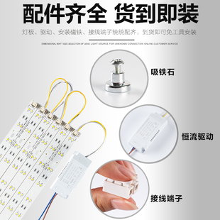 精选长方形LED客厅卧室吸顶灯条改造灯板长条灯芯双色三色调光带