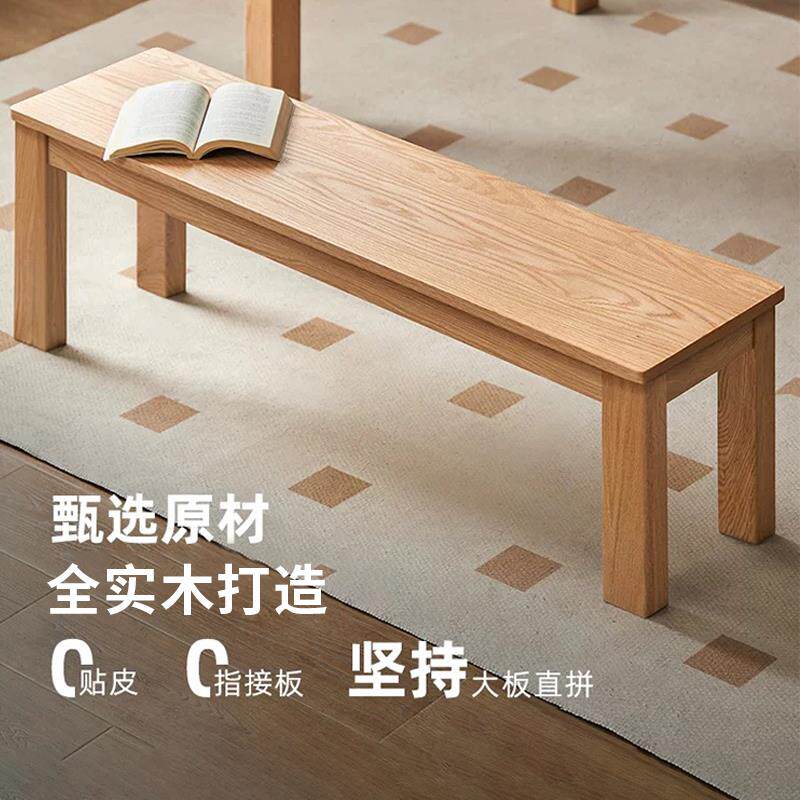 实木长条凳现代简约卧室床尾凳橡木置物凳小户型樱桃木家用换鞋凳