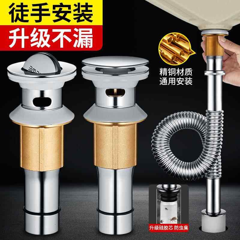 卫生间洗手脸盆提拉弹跳下水器304配件面盆洗漱台下水管通用防堵