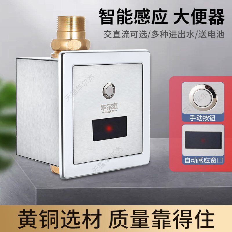 大便蹲便器暗装感应器全自动智能冲水器明装公厕蹲坑冲水器冲洗阀