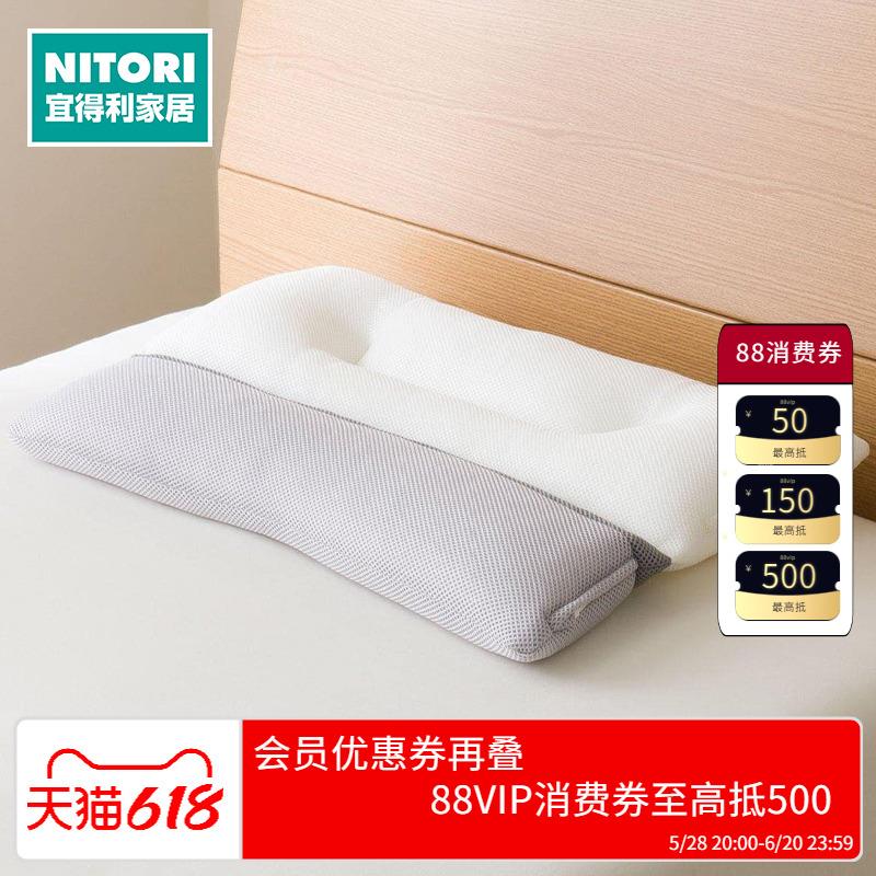 NITORI宜得利家居枕头枕芯偏硬抗菌防臭面料颈部支撑软管枕