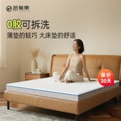 芭蕉果记忆棉床垫宿舍0压回弹透气大学生单人薄垫高密度司康弹垫