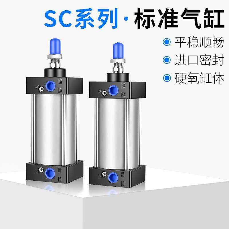 SC标准气缸拉杆式气动气缸大推力磁石款 SC80*25/50/75/100/125