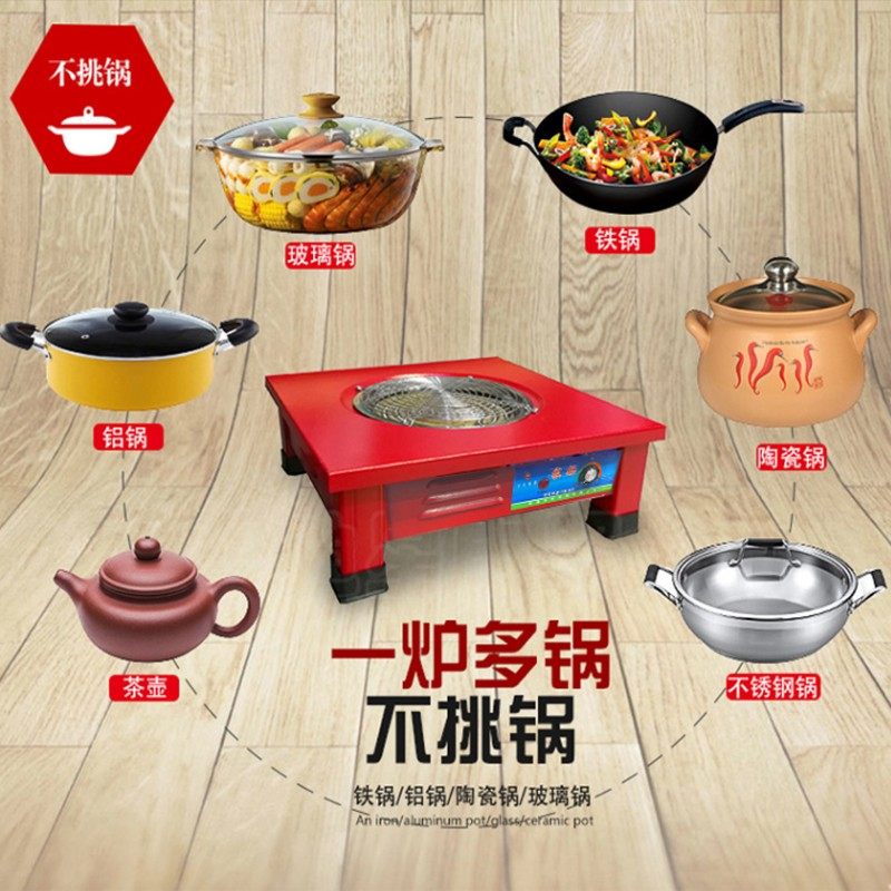 家用电炉子多功能煮饭炒菜烤火桌取暖器可调温电热炉大功率包邮