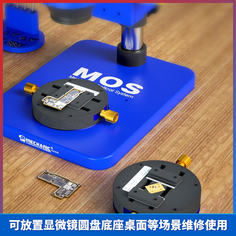 维修佬手机芯片除胶夹具多功能主板维修夹持底座旋转卡具显微镜