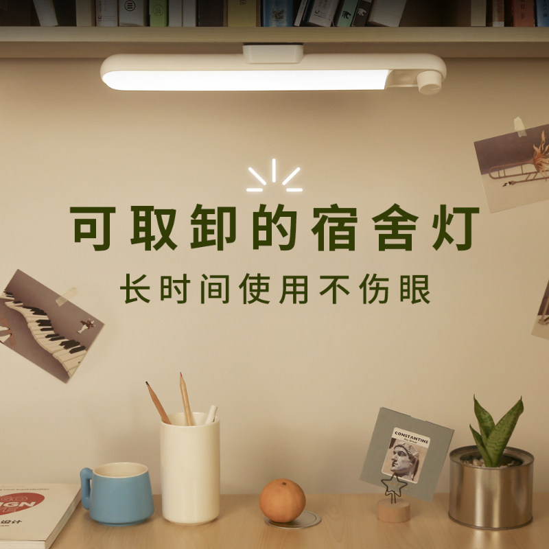 酷毙小台灯学习专用护眼充电书桌宿舍灯管吸附式led大学生用长条