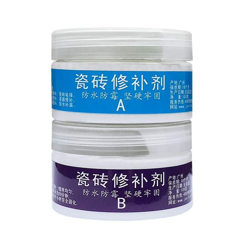 磁砖瓷砖修补剂釉面修复玻化砖洗脸盆填充剂快干瓷器工具粘合家用