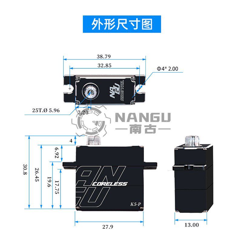 南古NANGU 5kg 8.4v高压速全金属外壳17g数码转向舵机换挡差速