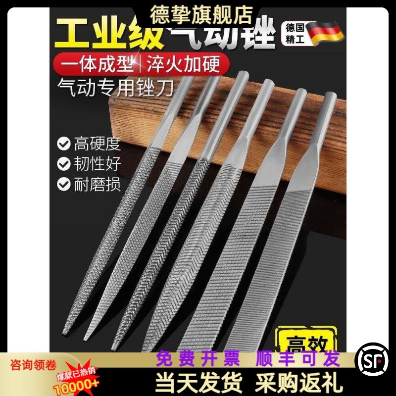 气动锉刀往覆锉刀头AF5电动搓刀6mm粗齿扁平圆挫强力打磨工具配件