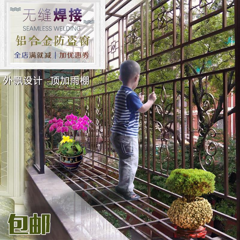 防盗窗家用自装铝合金阳台隐形窗花无缝焊接飘窗防盗网室内防护栏