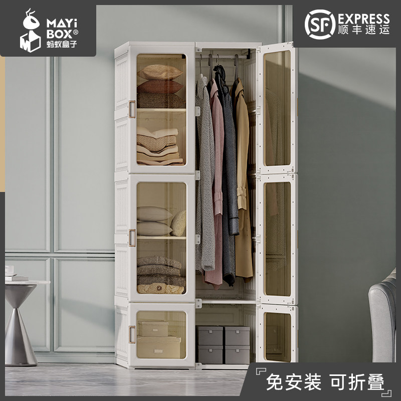 蚂蚁盒子简约现代衣柜塑料家用卧室小户型大容量收纳可折叠衣柜