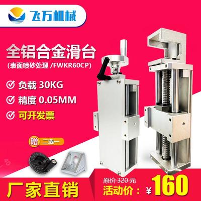 飞万手摇滑台模组十字微型丝杆铝型材XY直线滑台模组手动步进电机