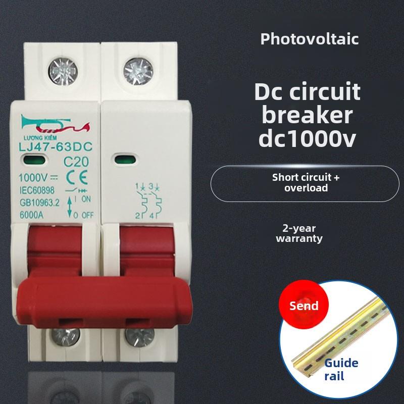 直流断路器DC1000V 2p光伏断路器空气开关太阳能直流过载短路保护