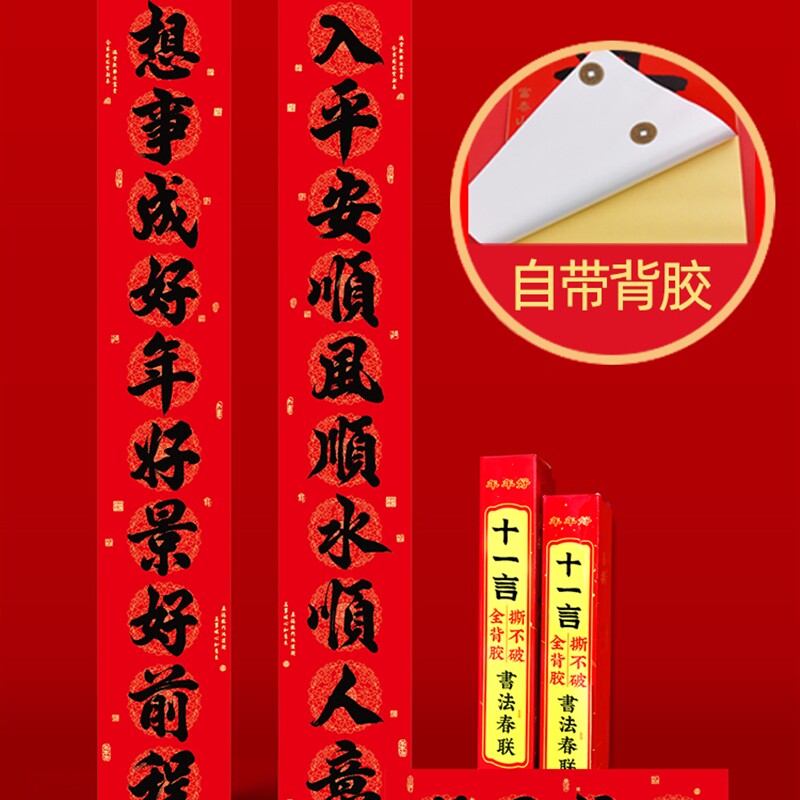 十一字春联书法黑字春联11言兔年对联过年农村大门对新年家用春联