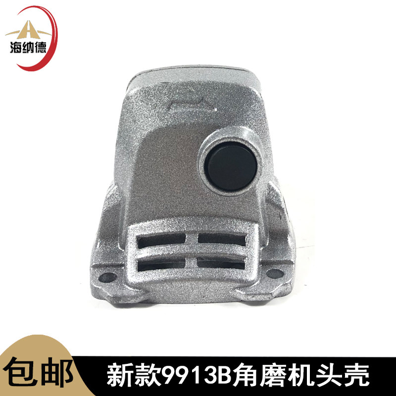 适配新款9913B角磨机头壳总成轴承座中间盖铝头壳整套100磨机配件