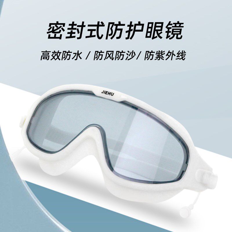 护目镜割双眼皮激光近视手术后眼罩防护眼镜防水洗头洗澡眼睛防雾