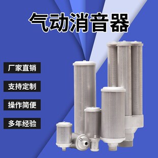 环海吸干机不锈钢消音器DN15精品降噪设备XY-05干燥机排气消声器