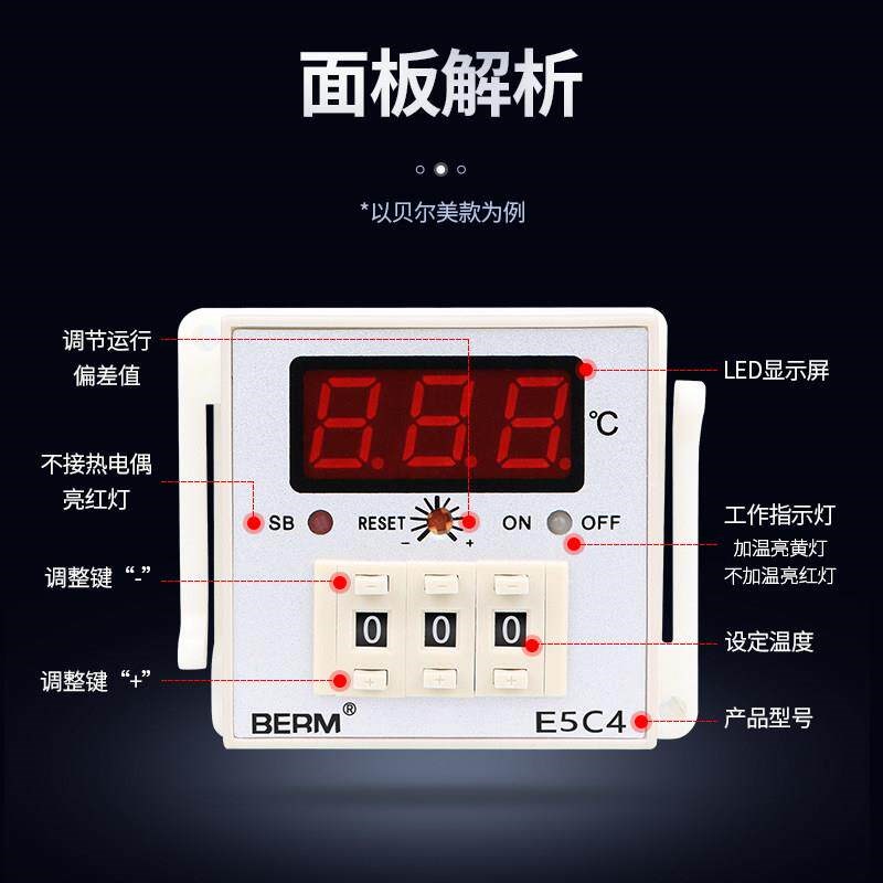 E5C4温控器温控表E5C2温控仪座式导轨式温控数显智能温度控制器