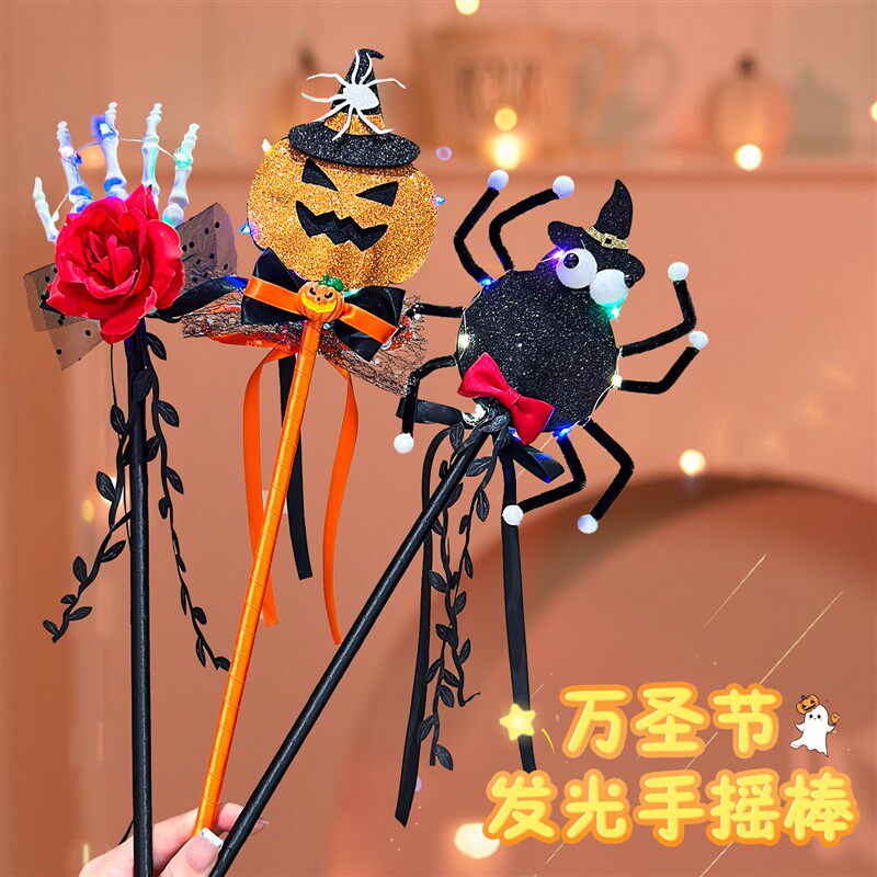万圣节会发光魔法棒儿童南瓜搞怪节日装扮小女孩仙女棒骷髅手持棒