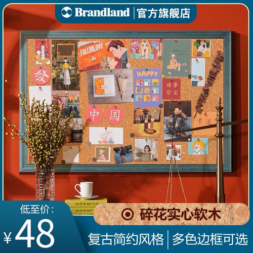 brandland彩色框碎花实心ins风软木板照片墙留言板公告栏软木墙板