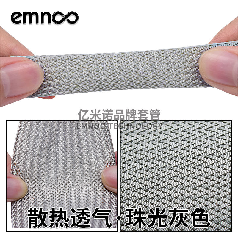 定制蛇皮网珠光灰色尼龙伸缩编织套管绝缘耐磨电源包线束保护机箱