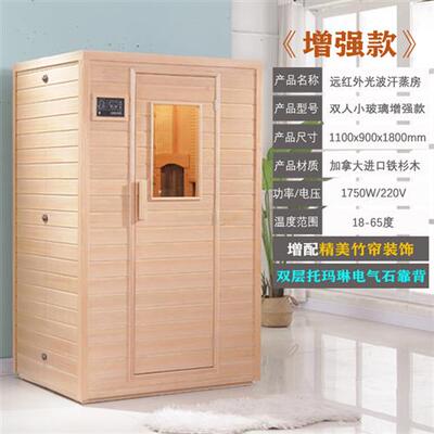 单人双人家用电气石汗蒸房/产后发汗房/远红外光波疗房/能量屋
