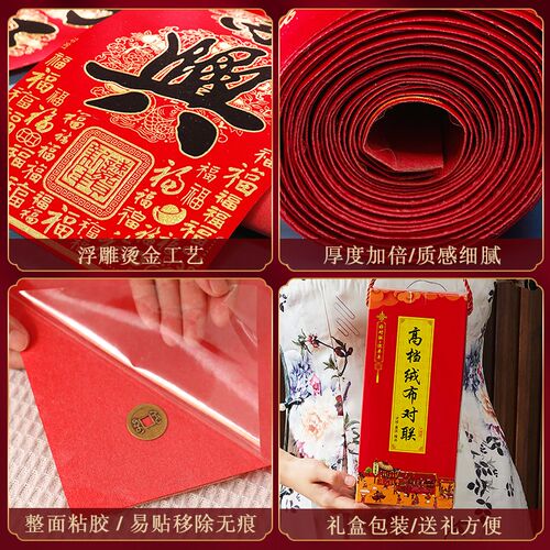 2025年蛇年对联高级感绒布背胶春联入户大门福字门贴春节家用门联