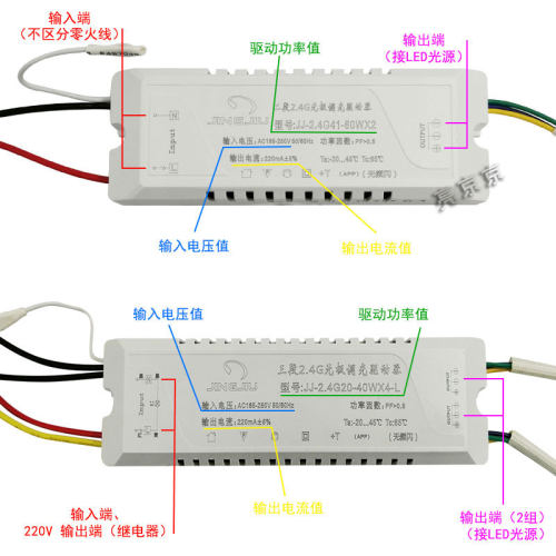 LED驱动器电源 三变色2.4G无极调光调色分段36W手机APP遥控镇流器