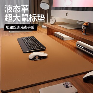 精选【液态革】滑鼠垫超大办公室键盘垫子电竞游戏专用电脑桌垫大