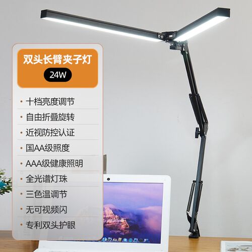 ltaly设计师长臂夹式护眼台灯学习专用折叠工作书桌面电脑屏幕灯