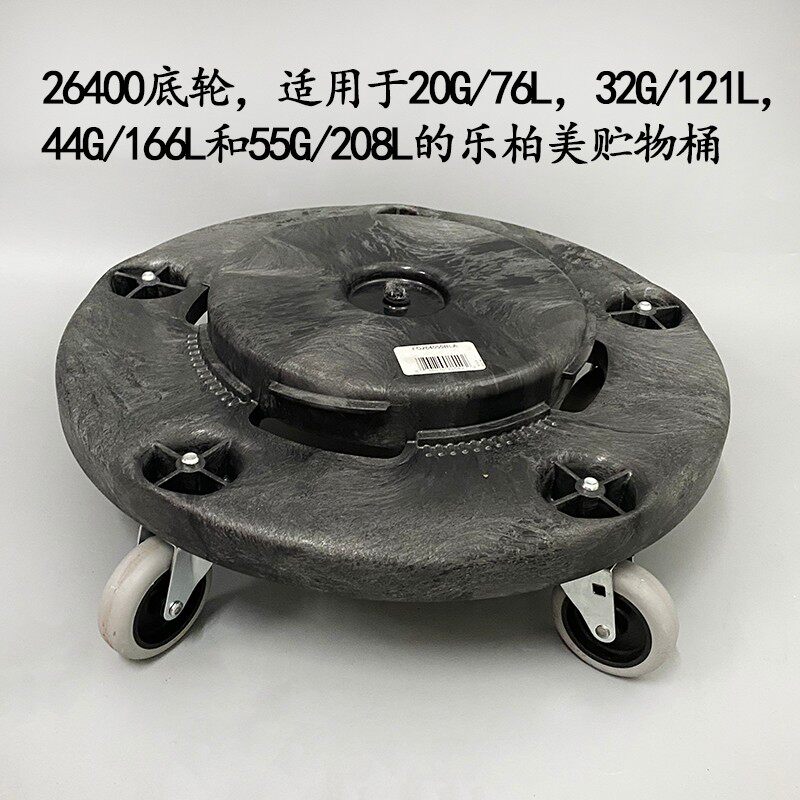 乐柏美商务用品储物桶BRUTE垃圾桶贮物桶2632多种尺寸颜色可选