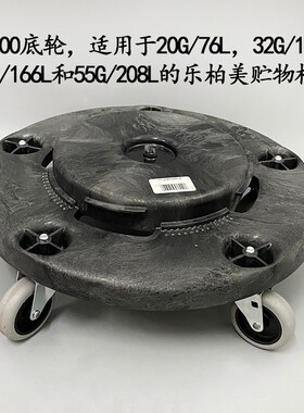 乐柏美商务用品储物桶BRUTE垃圾桶贮物桶2632多种尺寸颜色可选