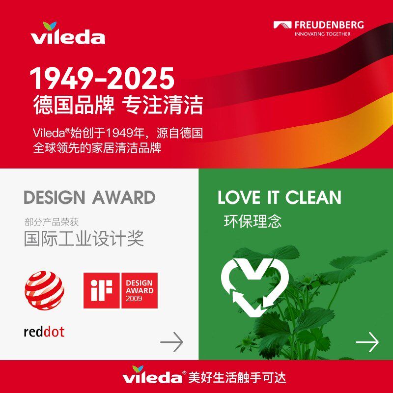 德国Vileda微力达拖把家用一拖净2025新款家用免手洗加大平板拖把