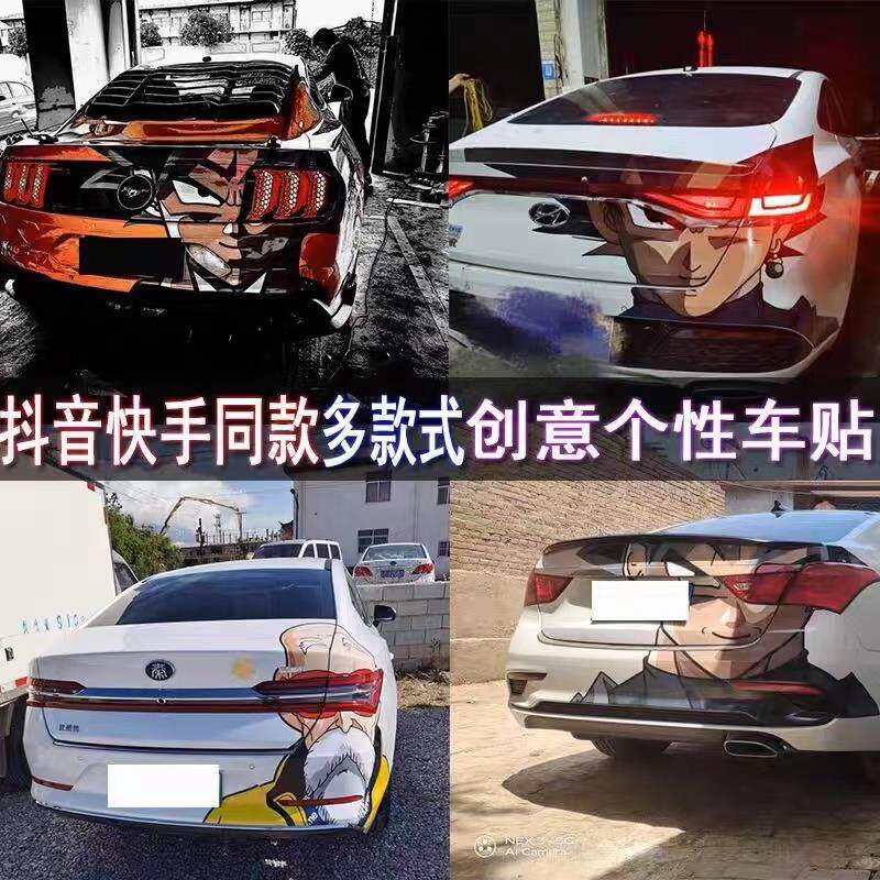 汽车尾灯贴纸创意个性卡通车贴拉花贴七龙珠悟空车灯贴画 画改装