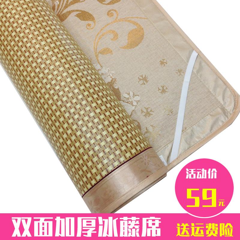 夏季双面藤席冰丝1.5凉席1.8m床1.35米双人草席子0.9学生宿舍1.2