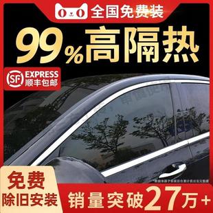 汽车贴膜高隔热全车窗玻璃前挡风太阳膜包贴安装 防晒高隐私后挡膜