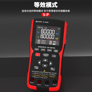 众仪ZT-DQ01数字高精度手持电桥测试仪LCR测量电阻电容电感电容表