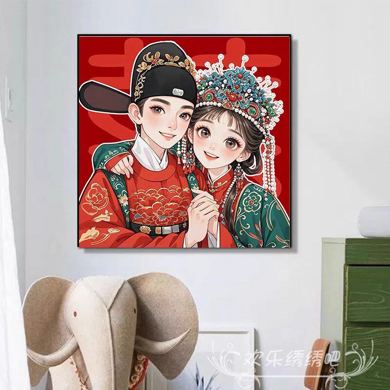 十字绣新款客厅满绣中式结婚情侣喜庆卧室钻石画满钻手工diy小件