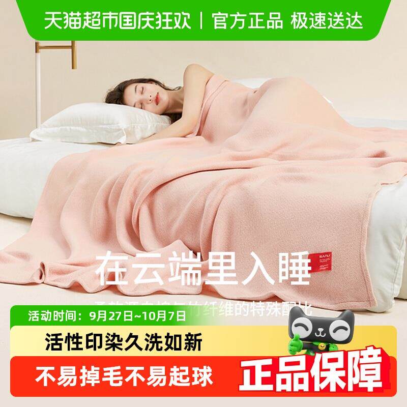 三利夏季竹纤维毛毯午睡盖毯沙发办公室午休空调被毛巾被夏凉被