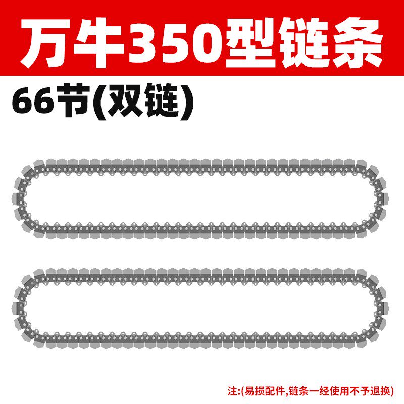 德国万牛切墙机混凝土手持锯石链条高频环锯片开墙割槽改门窗配件