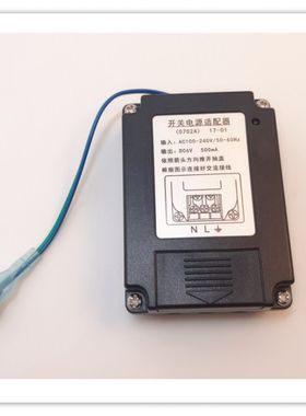 和成AF3422小便感应器配件HCG感应小便冲水阀220V转4.5变压器电源