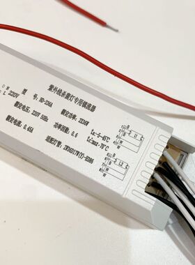 紫外线杀菌灯专用镇流器ND-236A 2X36W一拖二电子电源空气消毒机