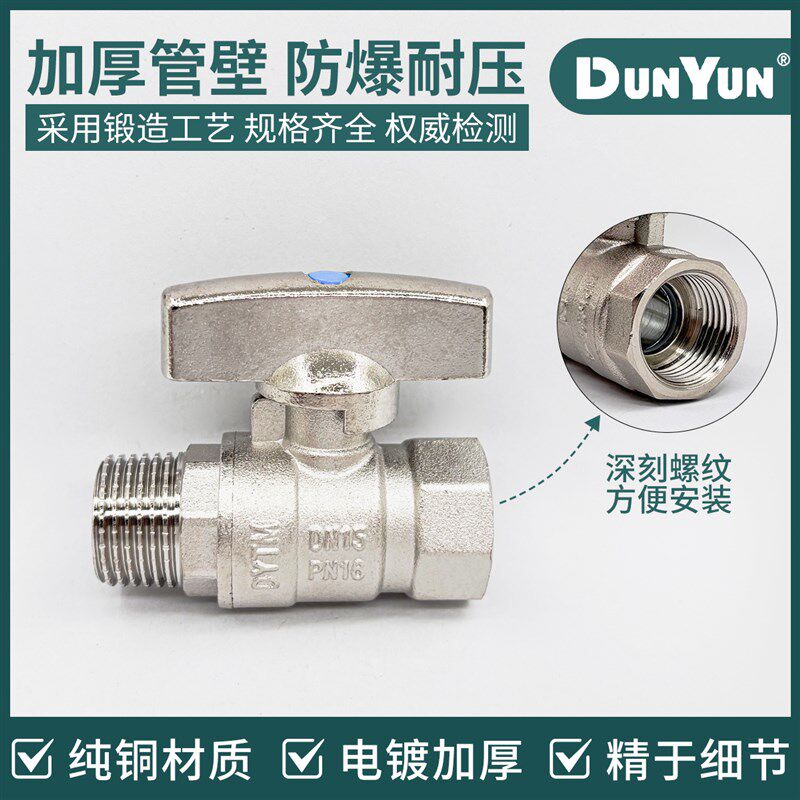 盾运球阀全铜4分大流量内外丝活接6分碟柄暖气全通径直通开关球阀