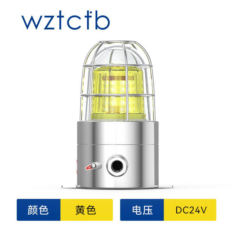 台创SS304/316材质不锈钢防爆声光警报器24V防水警示灯讯号闪光灯